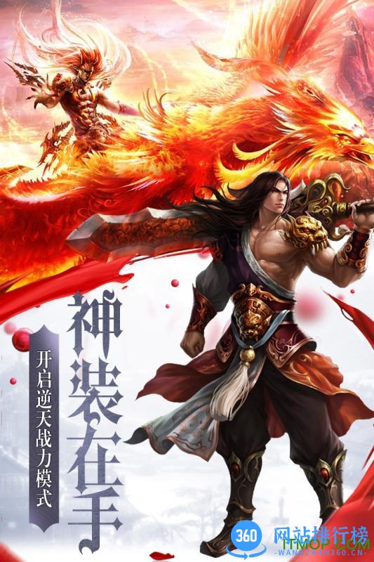 傲视龙城破解版