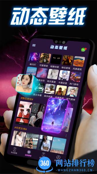 闪电秀特效壁纸炫酷壁纸 v1.4.6 安卓版 3