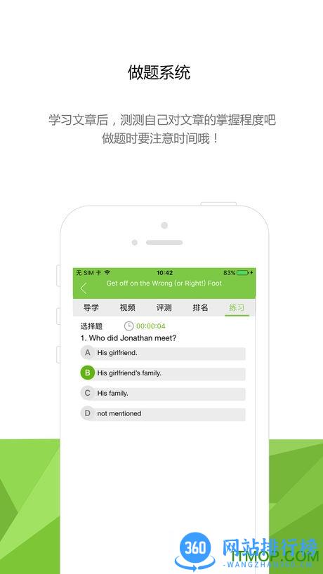 voa美语怎么说 v3.8.4 安卓版 4