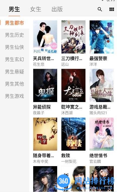 小熊读书 v1.1.0 安卓版 2