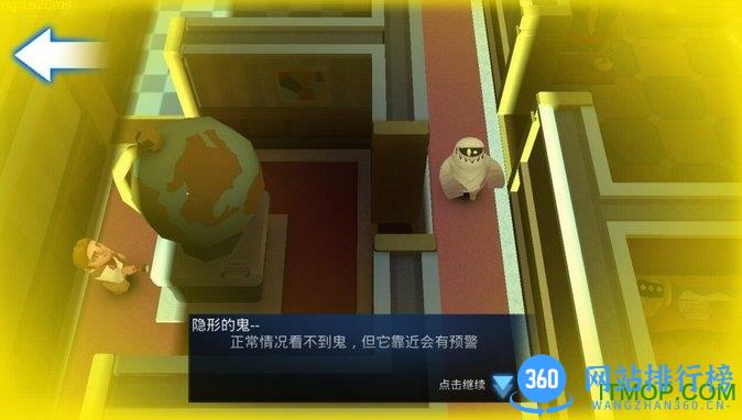 惊声尖叫手游 v1.10 安卓版 1