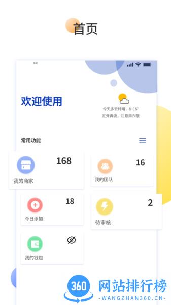 预多宝推广版 v1.2.0 安卓版 2