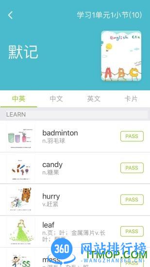 趣记忆app v2.8.10 安卓版 2