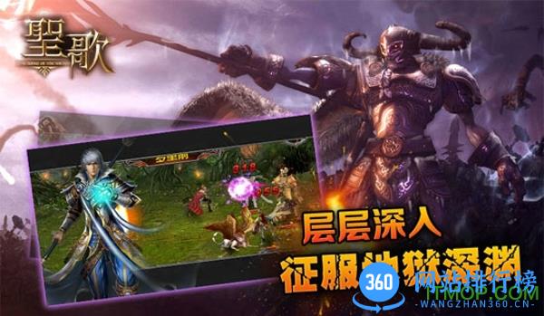 圣歌OL官方版 v2.1.0.0 安卓版 1