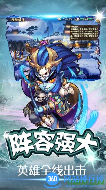 西游无双游戏无限元宝 v1.0.1 安卓内购破解版 3