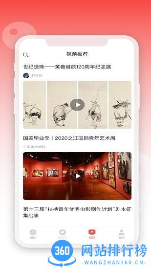 人民眼光网 v1.1.6安卓版 2