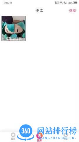 图片特效之家app v22.9.28 安卓版 3