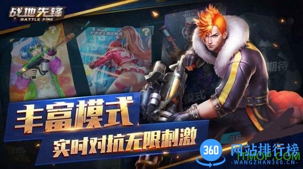 战地先锋测试服手机版 v1.0.422 官网安卓版 0