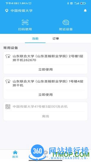 星云社区 v3.1.6 安卓版 1