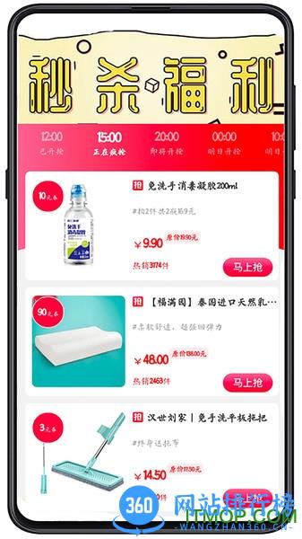 闽豫小铺 v8.7.9 安卓版 3