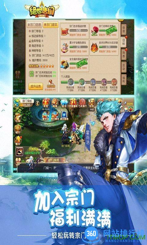 绝世唐门手游百度版 v1.4.11 安卓版 1