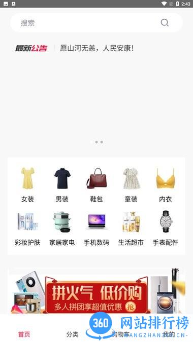 微信嘻麦商城 1.1.0 安卓版 2