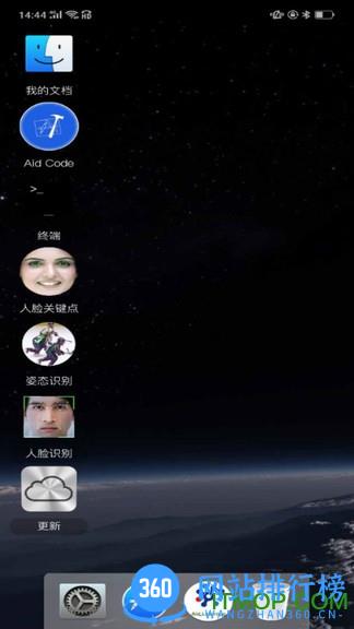 Aid Learning客户端 v0.77安卓版 3