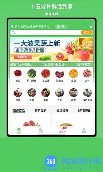 小仓生活超市手机版app v1.1.10 安卓版 1