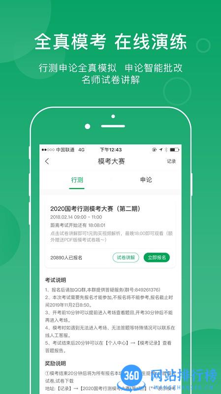 小麦在线app v3.7.4安卓版 3