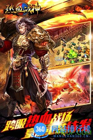 热血战神手游果盘版 v2016.2.02 安卓版 0