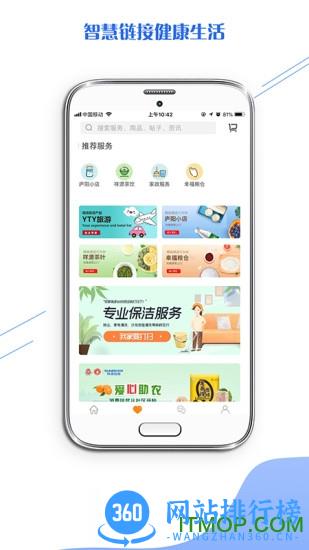 祥源汇 v2.4 安卓版 0