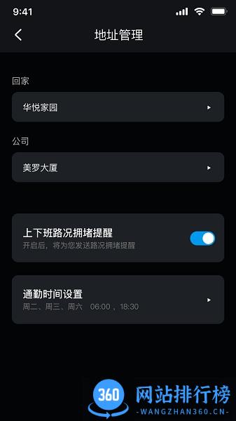 风神车联 V1.2.5 安卓版 0
