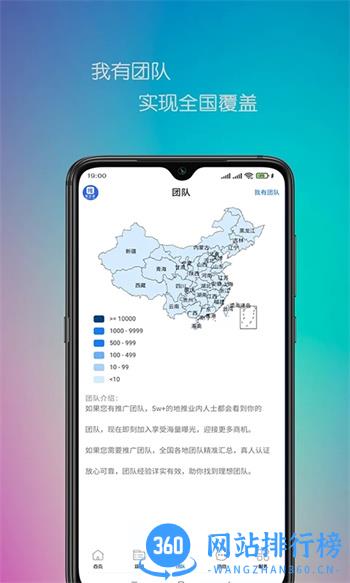 推伙伴 v1.0.73最新安卓版 2