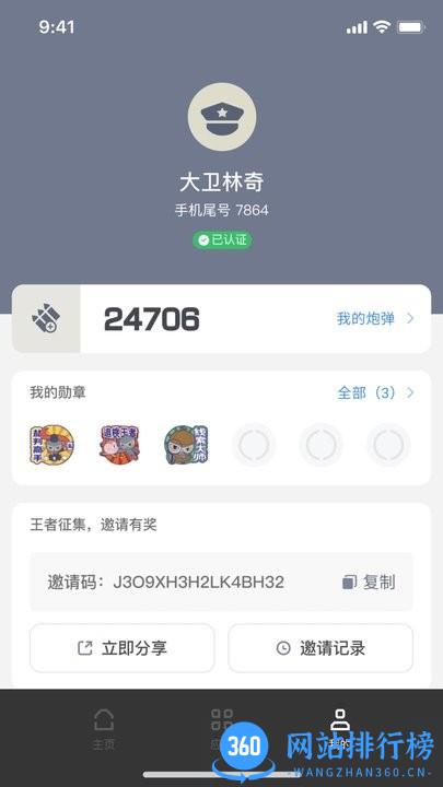 无糖浏览器官方内测版 v1.4.0 安卓手机版 3