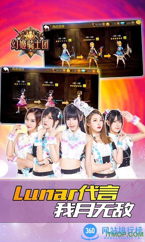 幻姬骑士团无限金币内购破解版 v1.3.4 安卓版 0