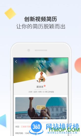 聘多多 v1.2.3 安卓版 0