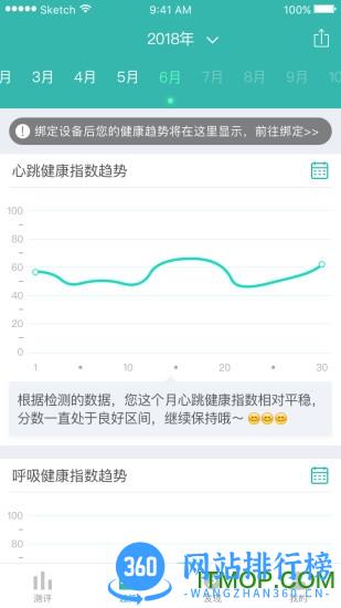 小in健康手机版 v2.5.0 安卓版 2