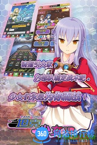 坦克少女内购破解版 v1.0.1 安卓无限金币版 2