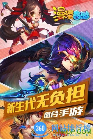漫漫西游内购破解版 v1.2.0 安卓无限金币版 0