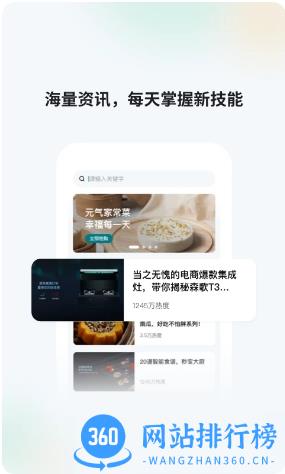 森歌智慧厨房 v1.0.0 安卓版 1