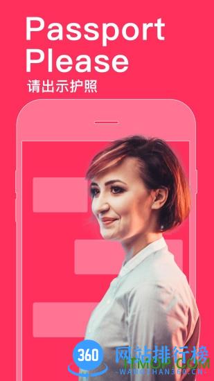 同声译软件 v5.2.6 安卓版 1