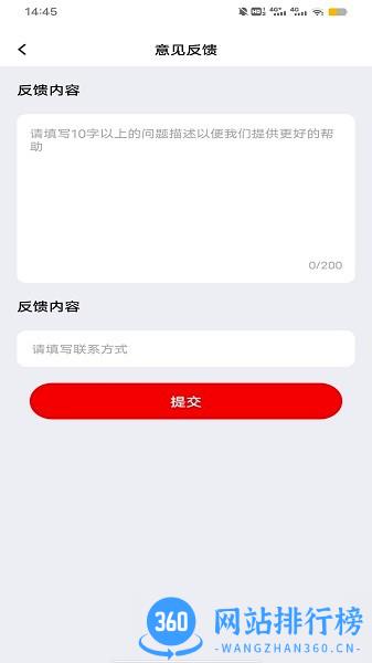 换新机专家app最新版 v1.0.1 安卓版 1