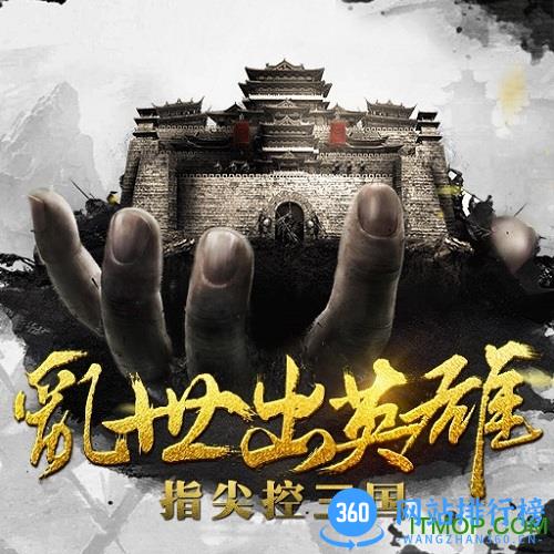 朕的江山腾讯版