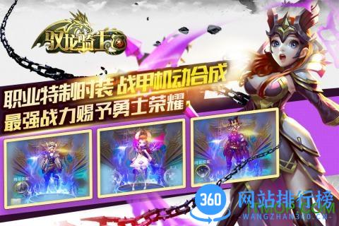 驭龙骑士团手游 v2.0 安卓官网版 1