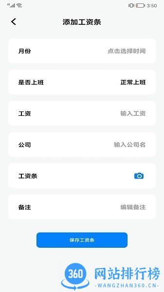 daily上班打卡下载