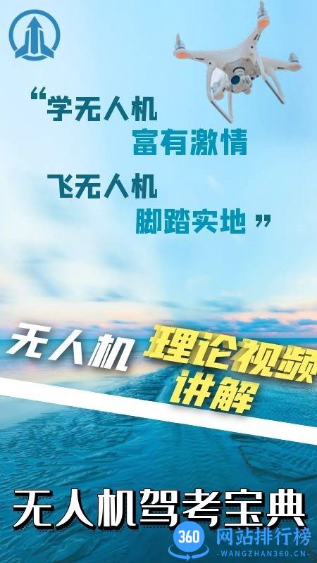无人机考试宝典app v1.2.1 安卓版 2