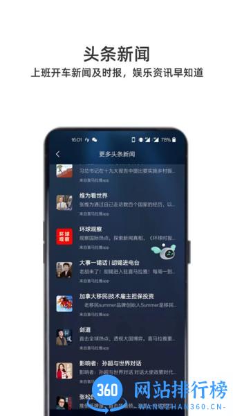 小菱智能出行 v3.0.9.4.huawei.release 安卓版 2