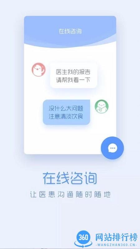 嗨医生官方版 vv2.78.1安卓版 0