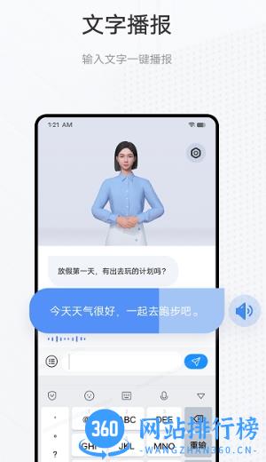 手语翻译官app最新版 v1.1.1.1 安卓版 0