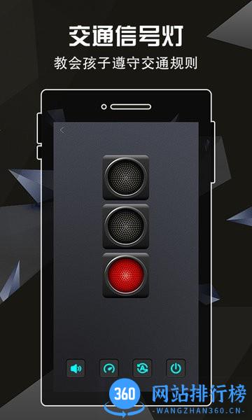 全力手电筒官方版 v1.11 安卓版 3