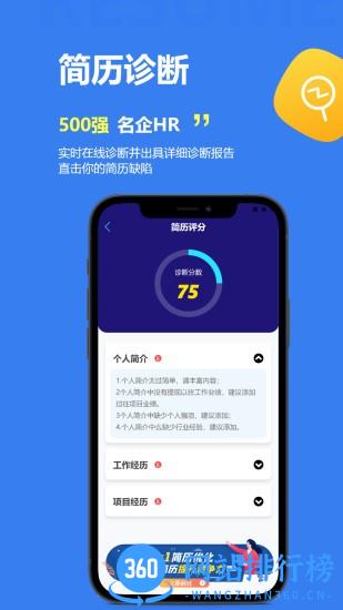 掌心职学app v2.2.9 安卓版 0