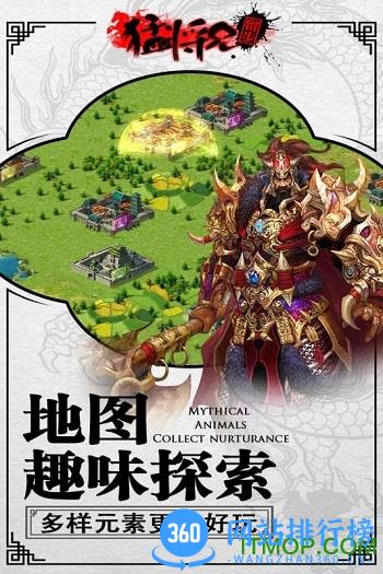 猛将兄留步