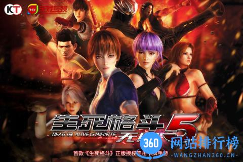 生死格斗5无限手游果盘版