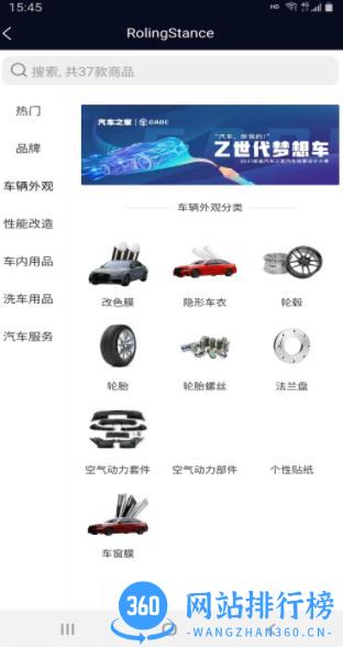 Rolling Stance v1.0.0 安卓手机版 2