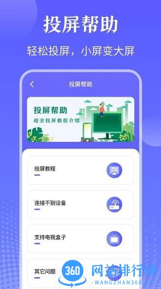 万能ai遥控器软件(改名万能投屏遥控器) v5.2.1229 安卓版 0