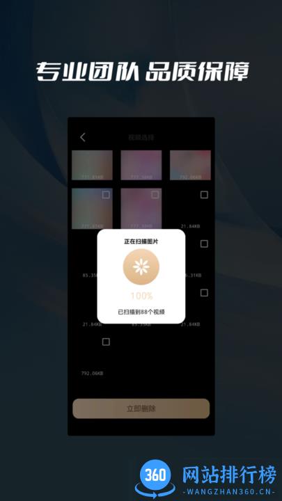 数据删除喵喵粉碎手机版 v1.0.2 安卓版 2