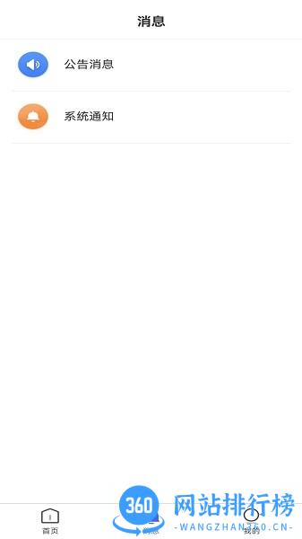 星托管最新版 v1.0.2 安卓版 0
