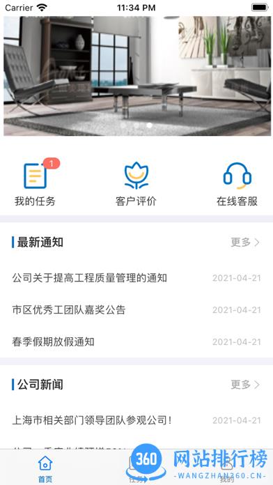 大圣小匠软件 v2.0.3 安卓版 1