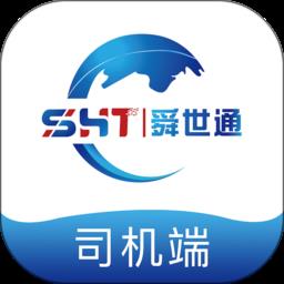 舜世通货主端app