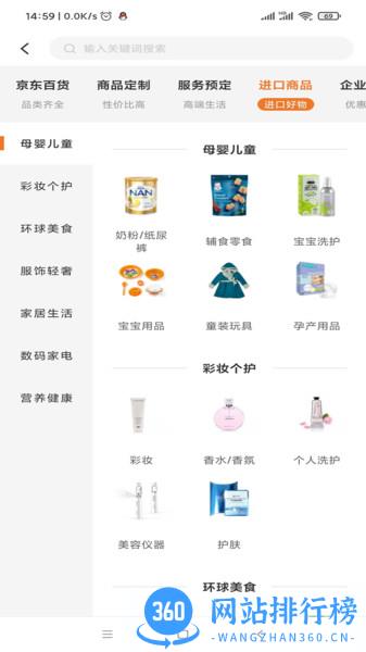 网定宝服务中心 v1.7 安卓版 0